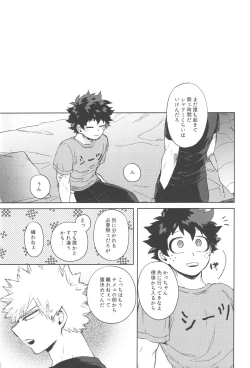 Page 31 of Izuku Wakarase Korosu