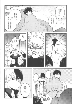 Page 3 of Izuku Wakarase Korosu