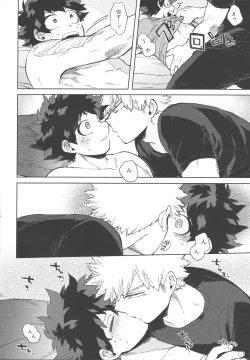 Page 9 of Izuku Wakarase Korosu