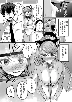 Page 180 of Nama iki zakari kara watakushi wa mada ochitenai 1