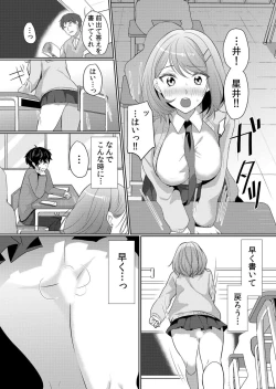 Page 40 of Nama iki zakari kara watakushi wa mada ochitenai 1