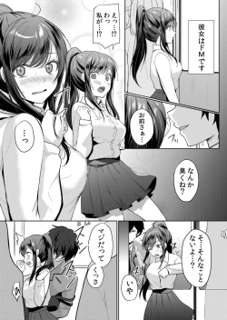 Page 65 of Nama iki zakari kara watakushi wa mada ochitenai 1