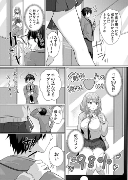 Page 7 of Nama iki zakari kara watakushi wa mada ochitenai 1