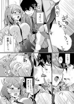 Page 93 of Nama iki zakari kara watakushi wa mada ochitenai 1