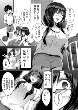 Page 98 of Nama iki zakari kara watakushi wa mada ochitenai 1