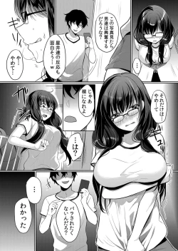 Page 99 of Nama iki zakari kara watakushi wa mada ochitenai 1