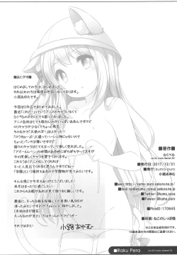 Page 8 of Raku Pera 2017 December vol.22