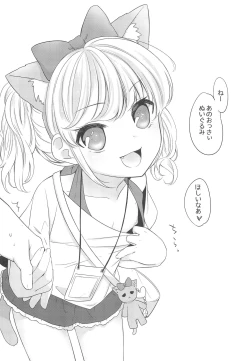 Page 6 of Tama Shibori Sanbon-me