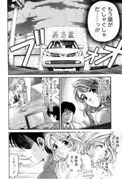 Page 103 of Virgin na Kankei R 2