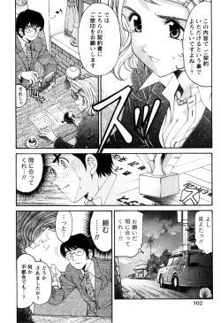 Page 105 of Virgin na Kankei R 2