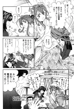 Page 10 of Virgin na Kankei R 2