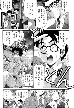 Page 110 of Virgin na Kankei R 2