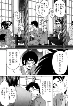 Page 112 of Virgin na Kankei R 2
