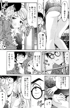 Page 114 of Virgin na Kankei R 2