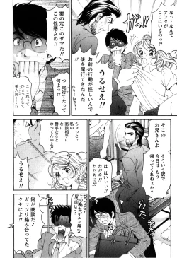 Page 117 of Virgin na Kankei R 2