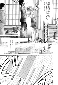 Page 121 of Virgin na Kankei R 2