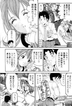 Page 123 of Virgin na Kankei R 2