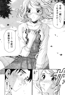 Page 127 of Virgin na Kankei R 2