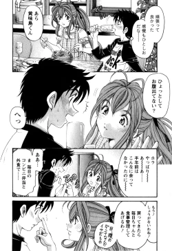 Page 141 of Virgin na Kankei R 2