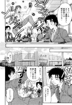 Page 147 of Virgin na Kankei R 2