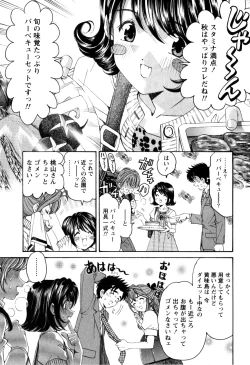 Page 168 of Virgin na Kankei R 2