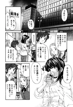 Page 173 of Virgin na Kankei R 2