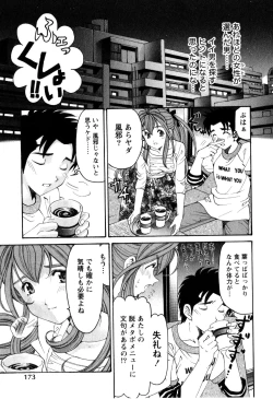 Page 176 of Virgin na Kankei R 2