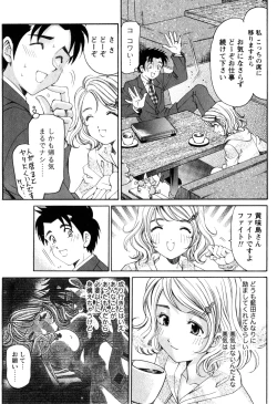 Page 17 of Virgin na Kankei R 2