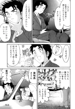 Page 22 of Virgin na Kankei R 2
