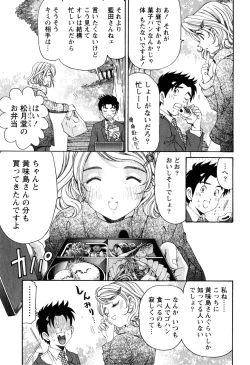Page 26 of Virgin na Kankei R 2