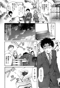 Page 27 of Virgin na Kankei R 2