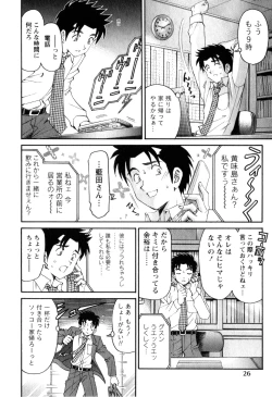 Page 29 of Virgin na Kankei R 2