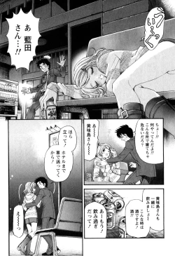 Page 30 of Virgin na Kankei R 2