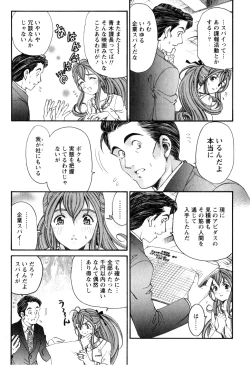 Page 40 of Virgin na Kankei R 2