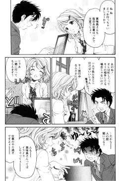 Page 42 of Virgin na Kankei R 2