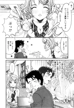 Page 43 of Virgin na Kankei R 2