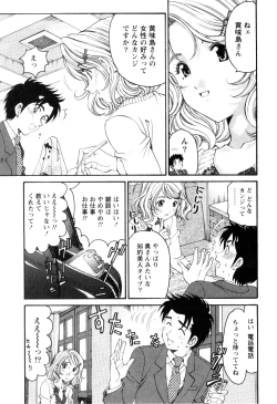Page 44 of Virgin na Kankei R 2