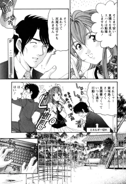 Page 54 of Virgin na Kankei R 2