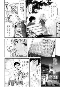 Page 57 of Virgin na Kankei R 2