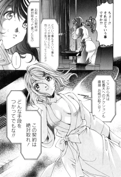 Page 66 of Virgin na Kankei R 2