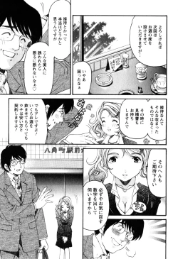 Page 68 of Virgin na Kankei R 2