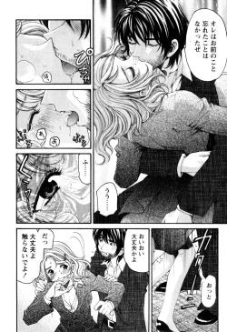 Page 83 of Virgin na Kankei R 2