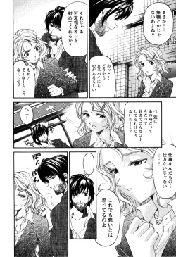 Page 85 of Virgin na Kankei R 2