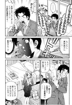 Page 91 of Virgin na Kankei R 2