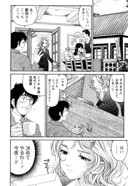 Page 95 of Virgin na Kankei R 2