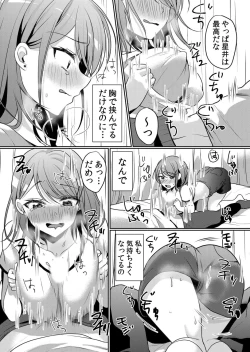 Page 118 of Nama iki zakari kara watakushi wa mada ochitenai 2