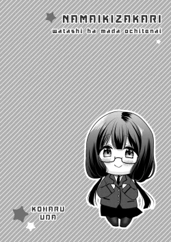 Page 128 of Nama iki zakari kara watakushi wa mada ochitenai 2