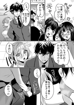 Page 132 of Nama iki zakari kara watakushi wa mada ochitenai 2