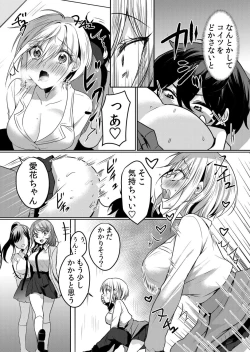 Page 143 of Nama iki zakari kara watakushi wa mada ochitenai 2