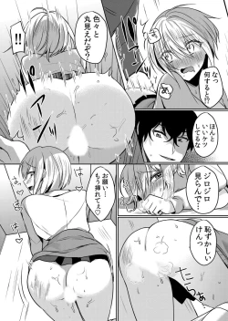 Page 149 of Nama iki zakari kara watakushi wa mada ochitenai 2